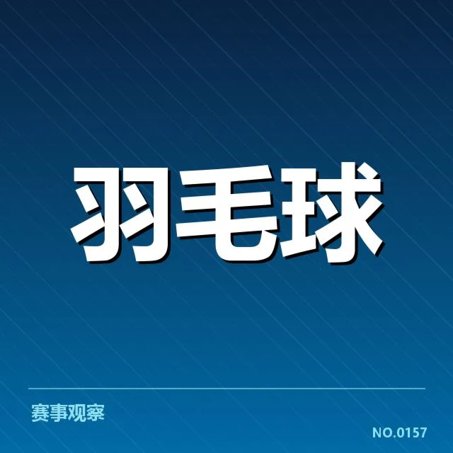 新周期选手排名背后，年轻选手不断崭露头角引发行业关注