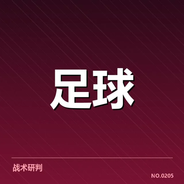 西甲积分榜最新走势背后，球队实力变化引发关注（93）