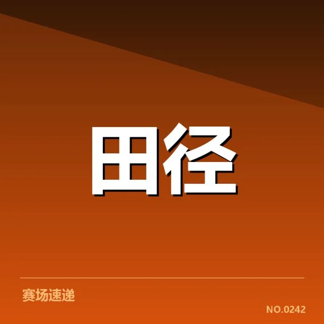 已确认的关键事实与数据