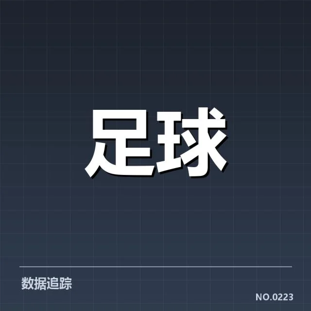 里昂争冠格局：法甲格局走向何方