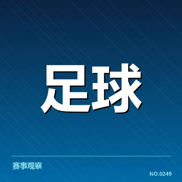 里昂争冠的已确认阵容与关键数据