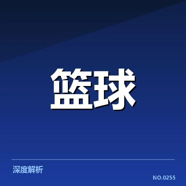 萨克拉门托国王球员交易：球队阵容调整究竟如何展开