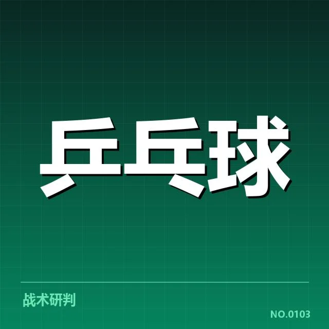 确认的竞赛数据与人员名单