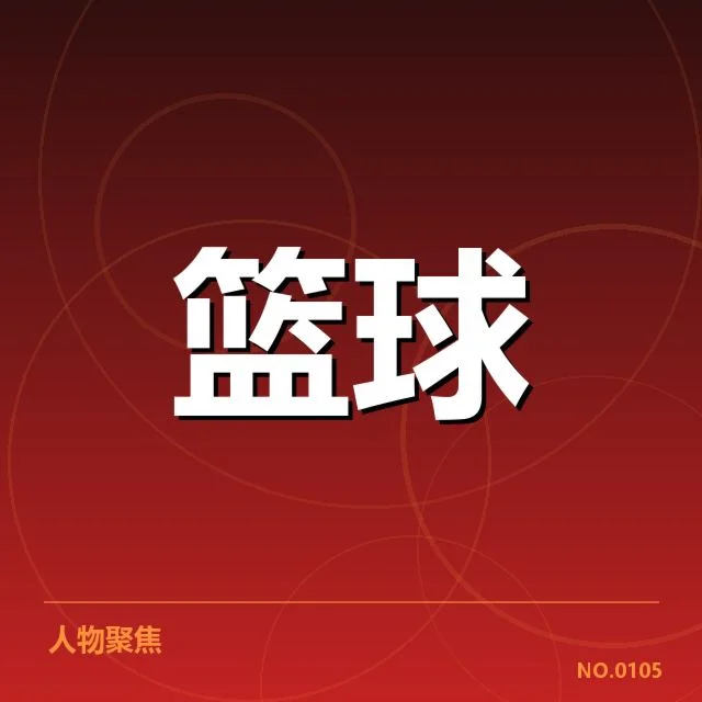 NBA球星复出计划：球队阵容调整存疑问