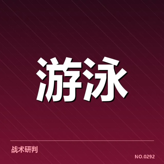 确认为奥运备战的运动员名单公布