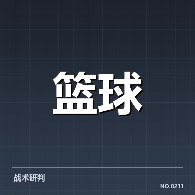 男篮世界杯抽签分组：赛程安排合理性如何影响争议