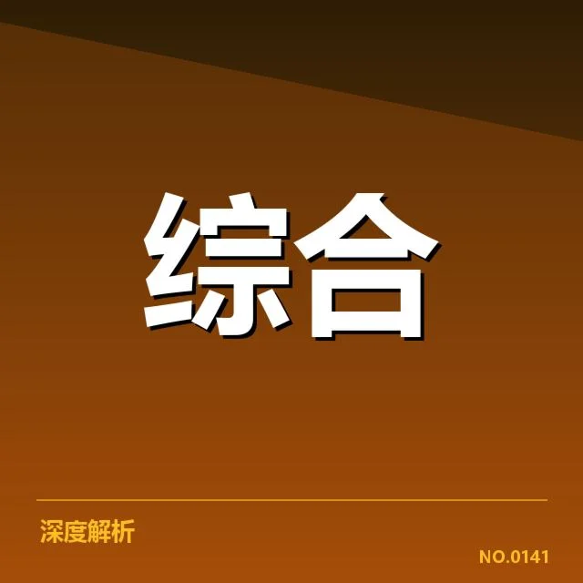 电竞比赛判罚失误：裁判公正性引发多重质疑